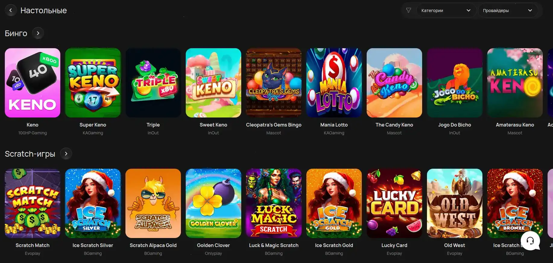 Мобильное приложение Fresh casino слоты